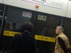 -汉中路(地铁站)