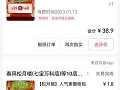 -春风松月楼(七宝万科店)