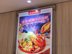 -海底捞火锅(万达广场店)