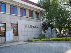 -北京崇文门饭店