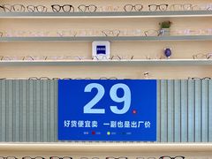 -鲸渝眼镜·浅目视光(春熙路店)