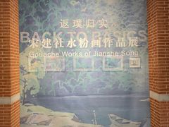 -徐汇艺术馆