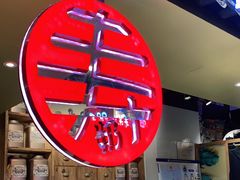 -寿奶茶·鲜奶与茶(合生汇购物中心店)