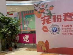 -万科城市广场(厚街店)