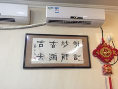 -姚记炒肝店(鼓楼店)