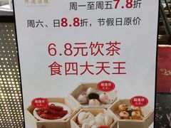 -怀德酒楼·粤菜·海鲜·茶点(宝安国际机场店)