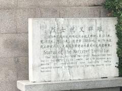 -雨花台烈士纪念馆