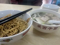 -非遗·爱西干面(小公园总店)