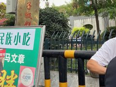 -马文章胖子甑糕(洒金桥店)