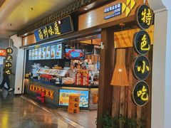 -福州味道(福州长乐国际机场店)