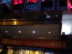 -凯鸽酒楼(操场城店)