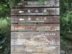 -阳台山自然风景区