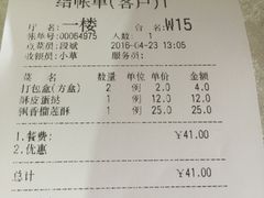 账单-紫阳家宴(源深店)
