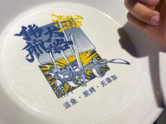 -伟大航路烤鱼(迅驰广场店)