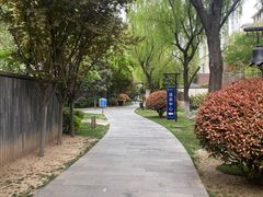 -西安国际创新人才交流中心•药浴温泉