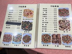 -标记好食