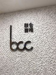 -重庆联合丽格美容医院