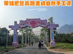 -北京凤凰岭