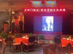 -正阳门饭庄·烤鸭·北京菜(万丰路七里庄店)