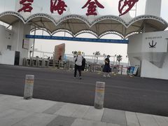 -碧海金沙