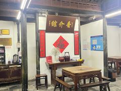 -吾介小籠館