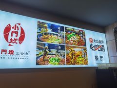 -小门坎三合鱼(总店)