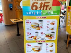 -麦当劳(燕顺路店)