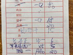 -先父九六鸡饭店(站前路店)