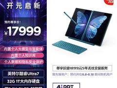 -联想直营店(上海园区店)