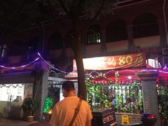 大堂-做了不起的80后