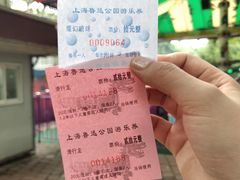 游乐设施-鲁迅公园