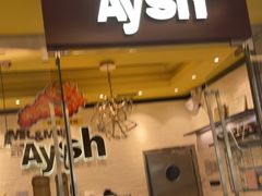 门面-艾薯夫妇Aysh(红山店)