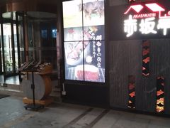 门面-赤坂亭·M9和牛烧肉·铁板烧·日料398放题(长泰广场店)