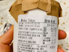 -布歌东京(德基BHG店)