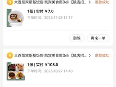 -大连铂尔曼酒店-铂尔曼美食廊 Pullman Deli