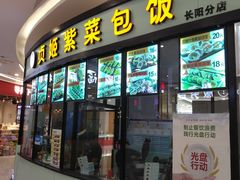 门面-贞姬紫菜包饭(金泰广场店)