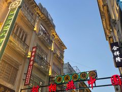 -汕头市小公园