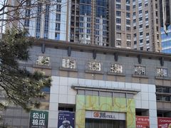 -银座mall(东直门店)