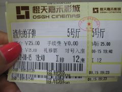 -橙天嘉禾影城(苏州印象城店)