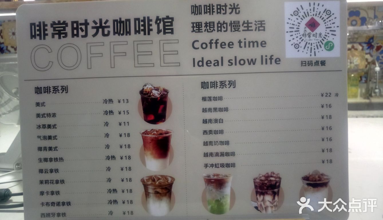 流连在咖啡里的时光味道