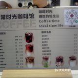 流连在咖啡里的时光味道