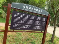 -红旗渠风景区