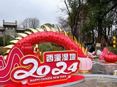 -西溪国家湿地公园