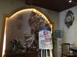 -源素美容养生会所