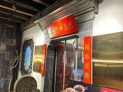 -东门口·鲜爆肚涮肉·烧烤(老门东店)