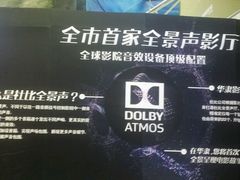 -华隶影城CINITY120帧(华创店)