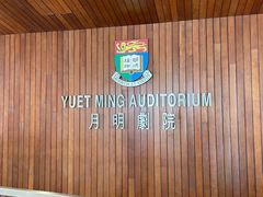 -香港大学