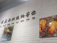 -菌乡缘·野生菌蒸汽鱼火锅(江边夜市店)