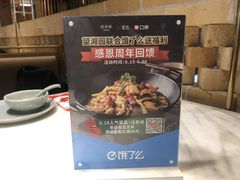 -望湘园·湖南菜(宏伊店)