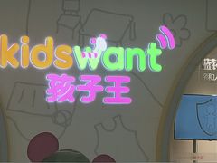 -上海颛桥万达广场